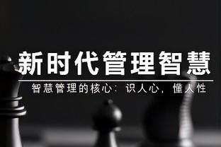 稳定军心！里夫斯第三节7中5独得13分4板